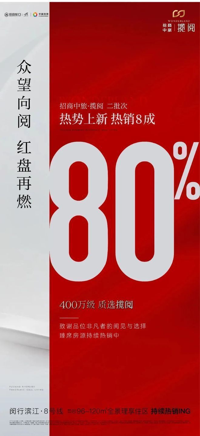 揽阅售楼处——网站新葡京娱乐招商中旅(图21) 揽阅售楼处——网站新葡京娱乐招商中旅(图21)