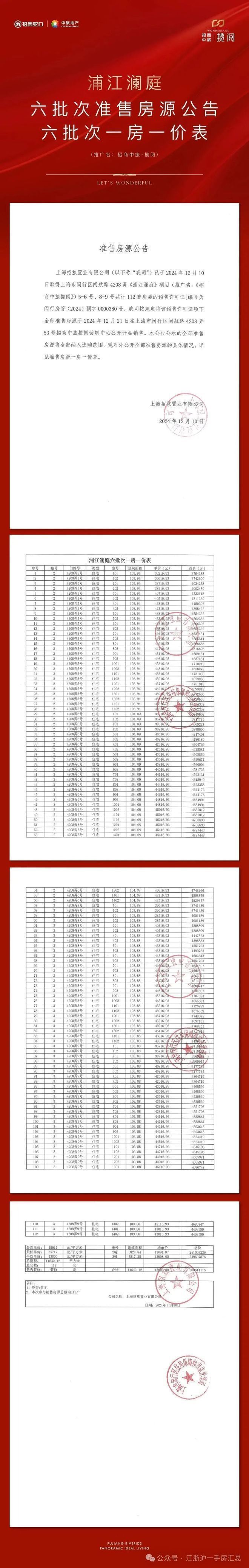 揽阅售楼处——网站新葡京娱乐招商中旅(图15) 揽阅售楼处——网站新葡京娱乐招商中旅(图15)