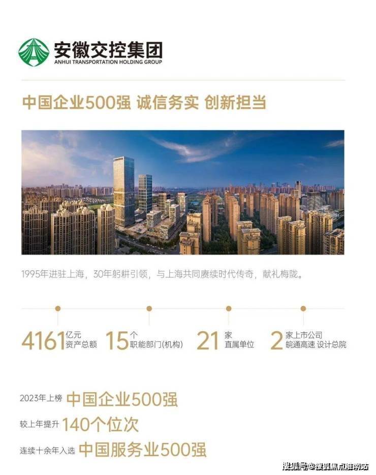 丨上海安高申陇院楼盘详情户型价格地址售楼处电话新葡京娱乐城上海闵行安高申陇院售楼处电线首页(图7)