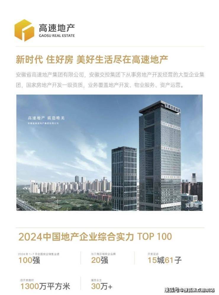 丨上海安高申陇院楼盘详情户型价格地址售楼处电话新葡京娱乐城上海闵行安高申陇院售楼处电线首页(图11)