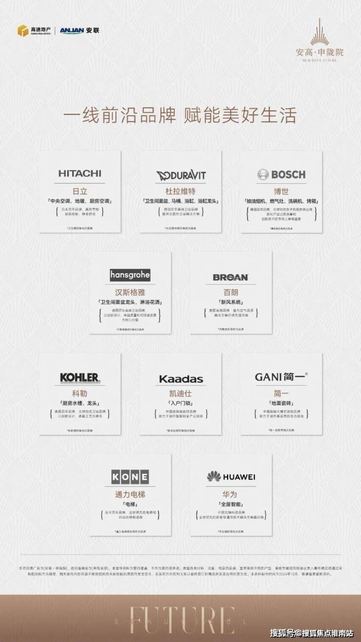丨上海安高申陇院楼盘详情户型价格地址售楼处电话新葡京娱乐城上海闵行安高申陇院售楼处电线首页(图4)